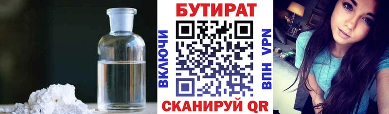 Купить закладки  Гусиноозёрск  Бутират буратино 