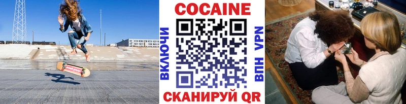 Cocaine 98%  Купить закладки  Гусиноозёрск 