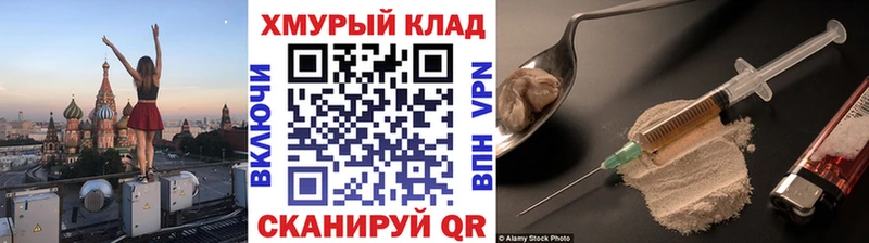 Купить закладки  Гусиноозёрск  Героин VHQ 