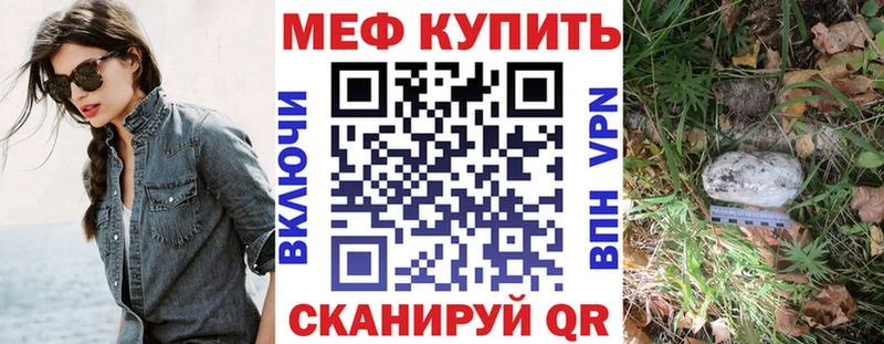 Купить  Гусиноозёрск  МЕФ кристаллы 