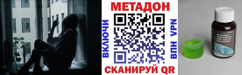 МЕТАДОН кристалл  Купить где  Гусиноозёрск 